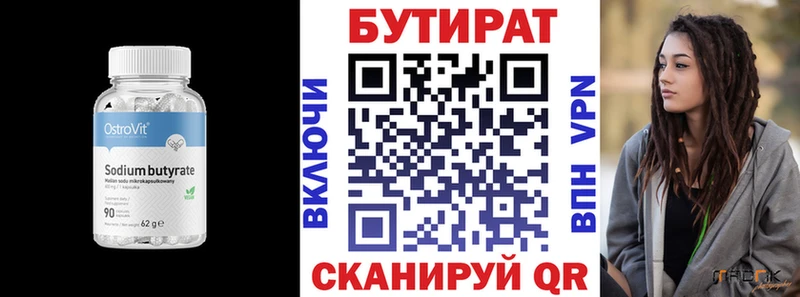 БУТИРАТ оксана Гусиноозёрск