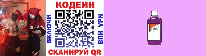 Codein Purple Drank  Гусиноозёрск 