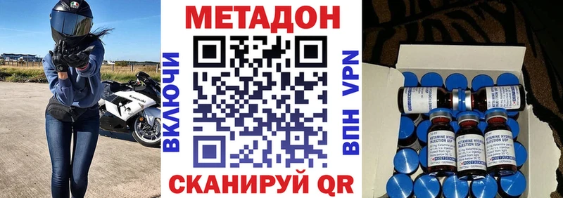 МЕТАДОН кристалл  Гусиноозёрск 